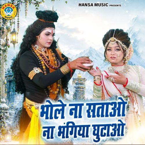 Bhole Na Satao Na Bhangiya Ghutao