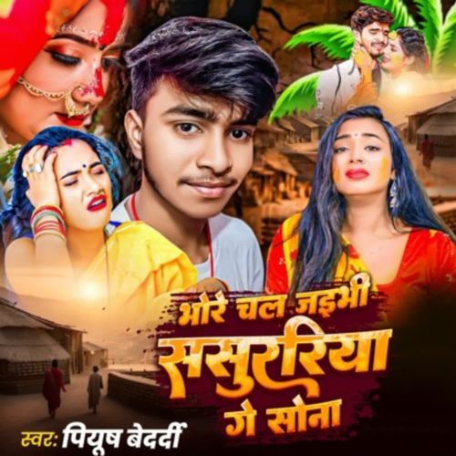 Bhore Chal Jaivi Sasurariya Ge sona