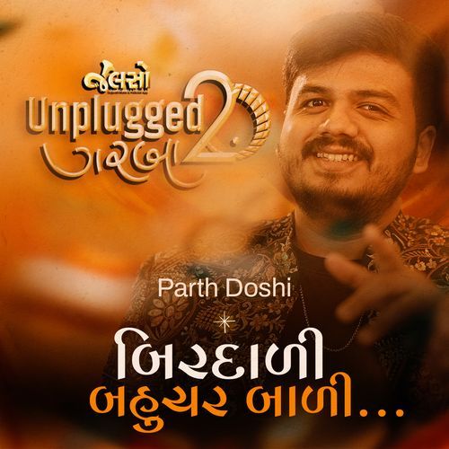 Birdali Bahuchar Badi