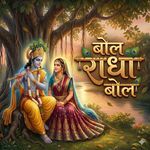 Bol Radha Bol