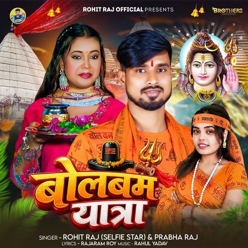 Bolbam Yatra
