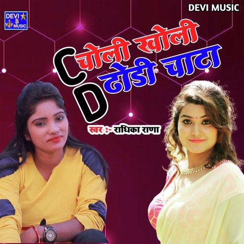 C Se Choli Khola D Se Dhori Chata
