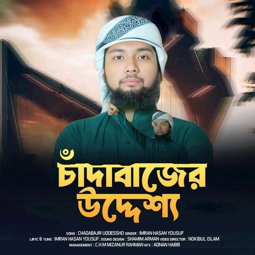 Chadabajir Uddessho