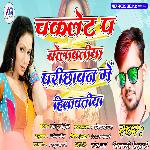 Chaklet Pa Bolavatiya Parichawan Me Hilawatiya