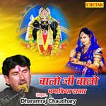 Chalo Ji Chalo Mandfiya Darbar