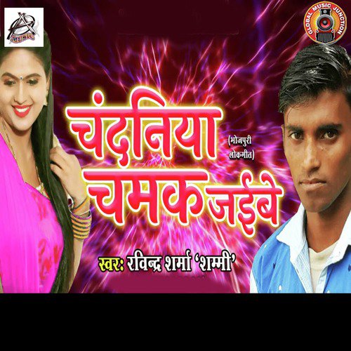 Chandaniya Chamak Jaibe - Single