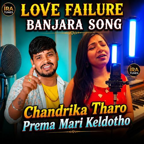 Chandrika Tharo Prema Mari Keldotho