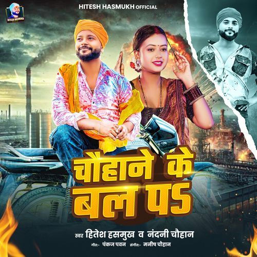 Chauhane Ke Bal P