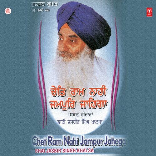 Chet Ram Nahi Jampur Jahega Vol-6