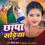 Chhapa Sadiya