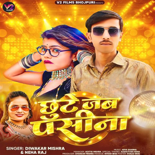 Chhuti Jab Pasina