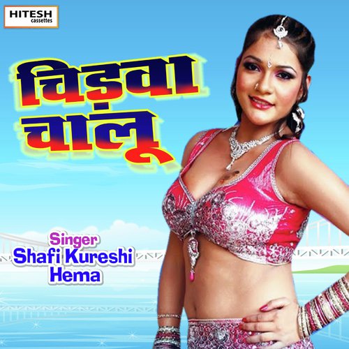 Chidwa Chalu (Hindi Song)