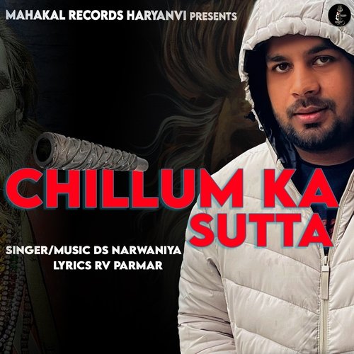 Chillum Ka Sutta