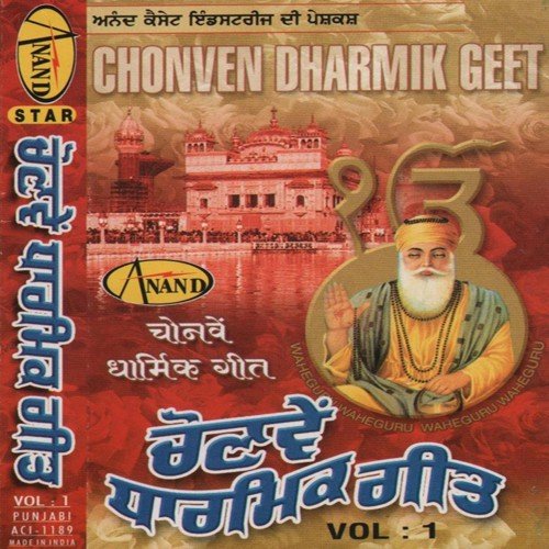 Chonven Dharmik Geet Vol. 1