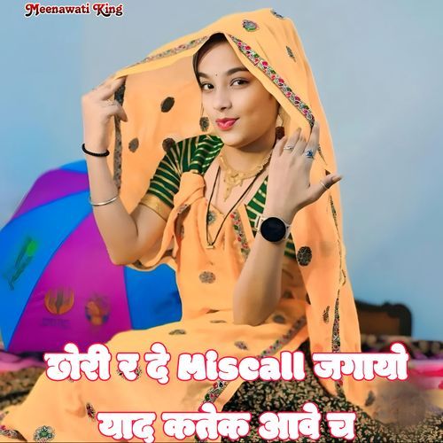 Chori R De Miscall Jagayo Yad Katek Aawe Cha (Batti Lal Meena)