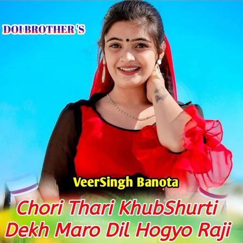 Chori Thari Khubsurti Dekh Maro Dil Hogyo Raji