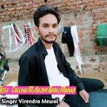 College M Aajyo Babli Mahar