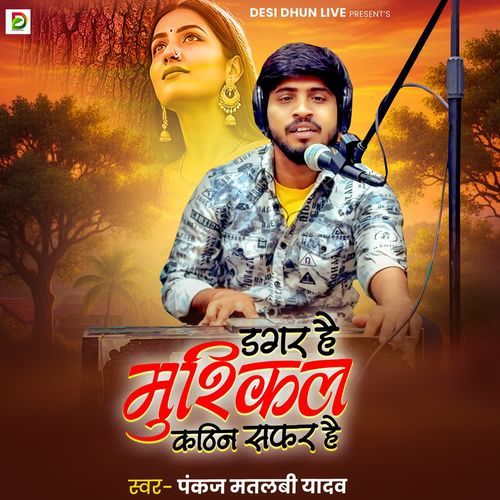 Dagar Hai Mushkil Kathin Safar Hai