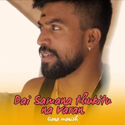 Dai Samana thukitu na varan