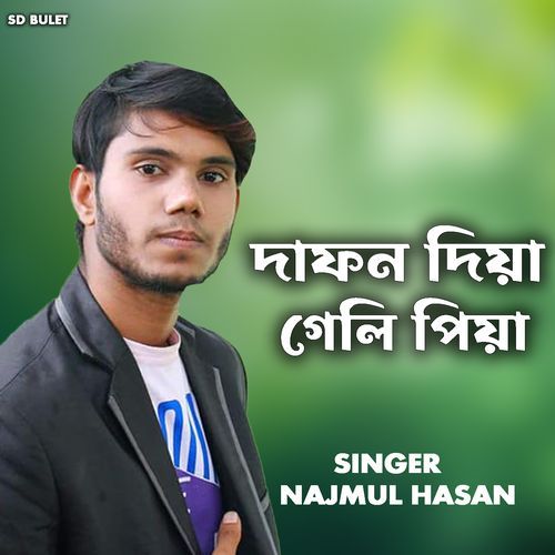 Daphana diya geli Piya