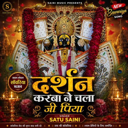 Darshan Karba ne Chala ji piya