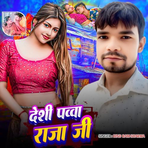 Desi pavva Raja Ji
