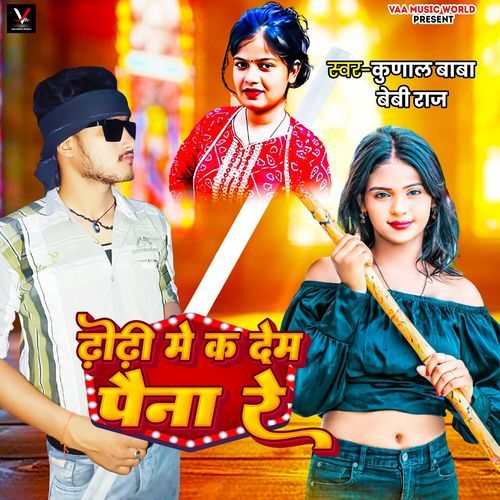 Dhodhi Me Ka Dem Paina Re