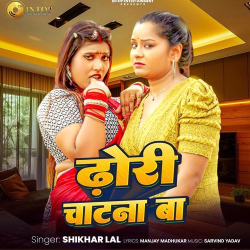 Dhori Chatna Ba