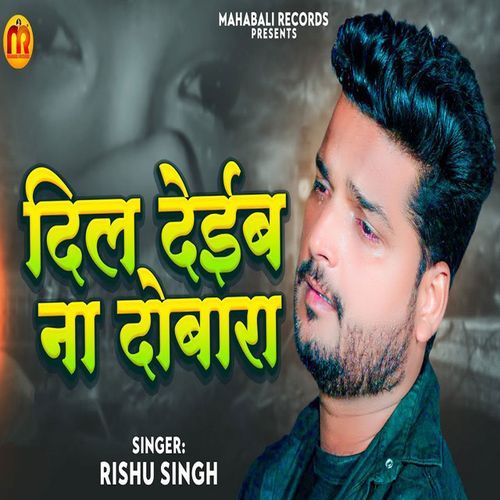 Dil Deib Na Dobara