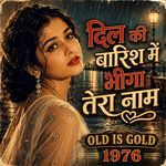 Dil Ki Baarish Mein Bheega Tera Naam