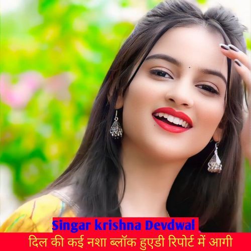 Dil Ki Kai Nasa Block Huyedi Riport Me Aagi