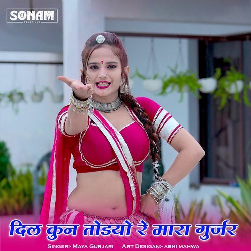 Dil Kun Todyo Re Mara Gurjar