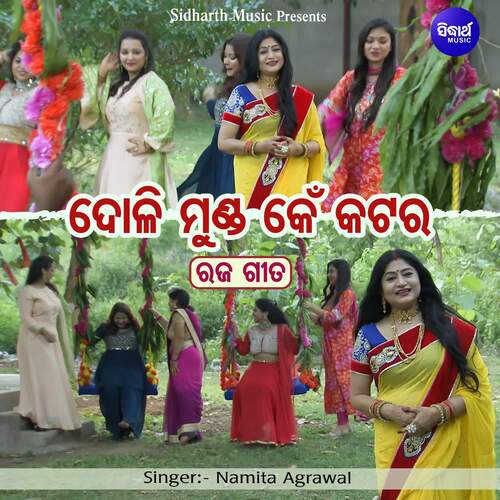 Cute munda 2024 song odia