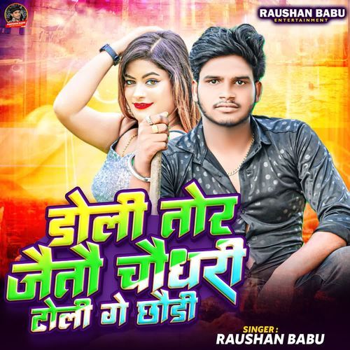 Doli Tor Jayto Chaudhary Toli Ge Chhaudi