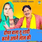 Dropat Bala Tu Shadi Karle Apne Lal Ki