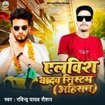 Elvish Yadav System Ahiran