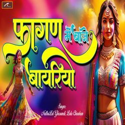 Fagan Me Baje Bayriyo