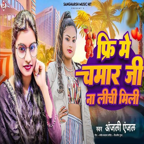 Free Me Chamar Ji Lichi Na