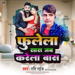 Fulela Sas Jab Karela Bas