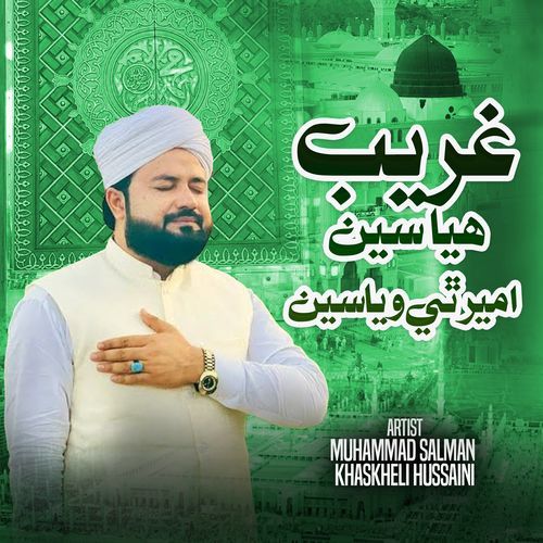 GAREEB HUYASEIN AMEER THI WAYASAEIN