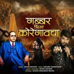 Gabbar Bhima Koregavcha DJ MIX artwork