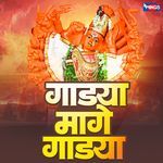 Gaadya Maage Gaadya