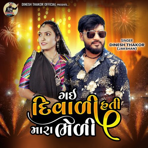 Gai Diwali Hati Mara Bhedi