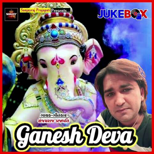 Ganesh Deva