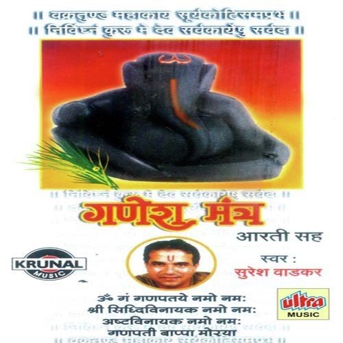 Www Ganesh Mantra Download Com