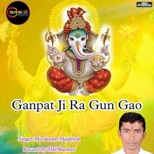 Ganpat Ji Ra Gun Gao