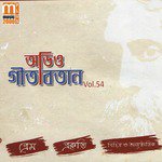 Amar Mon Cheye Roy