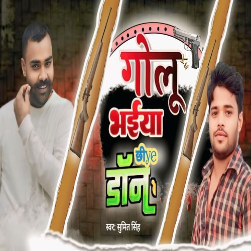 Golu Bhaiya Chiye Don