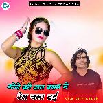 Gone Ki Rat Bhalam Ne Rel Chala dai