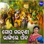 Gopa Gauduni Bhangile Pana